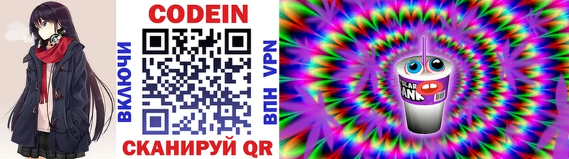 Кодеин напиток Lean (лин)  Купить где  Великий Новгород 